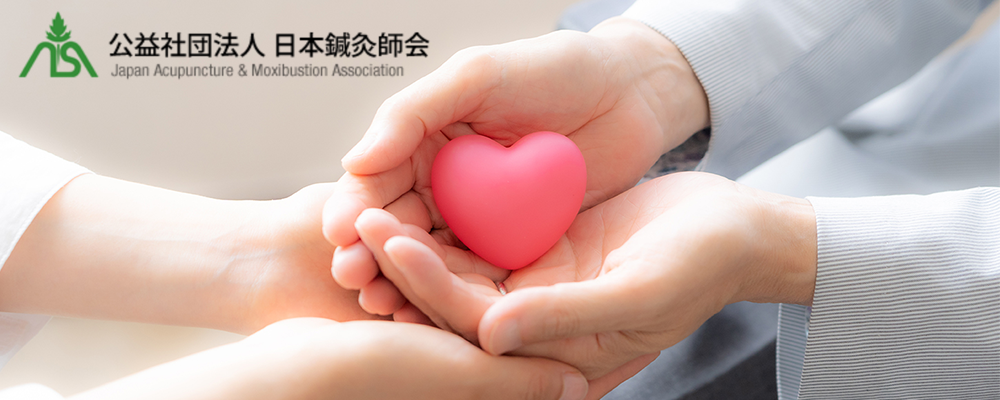 NELS 日鍼会 Eラーニング研修EC